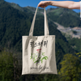 Load image into Gallery viewer, Canvas Tote Bag Beige Embrasse Moi Sous le Gui French Korea