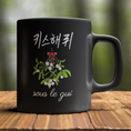 Load image into Gallery viewer, Mug Black Embrasse Moi Sous Le Gui French And Korean