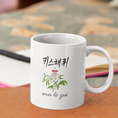Load image into Gallery viewer, Mug White Embrasse Moi Sous Le Gui French And Korean
